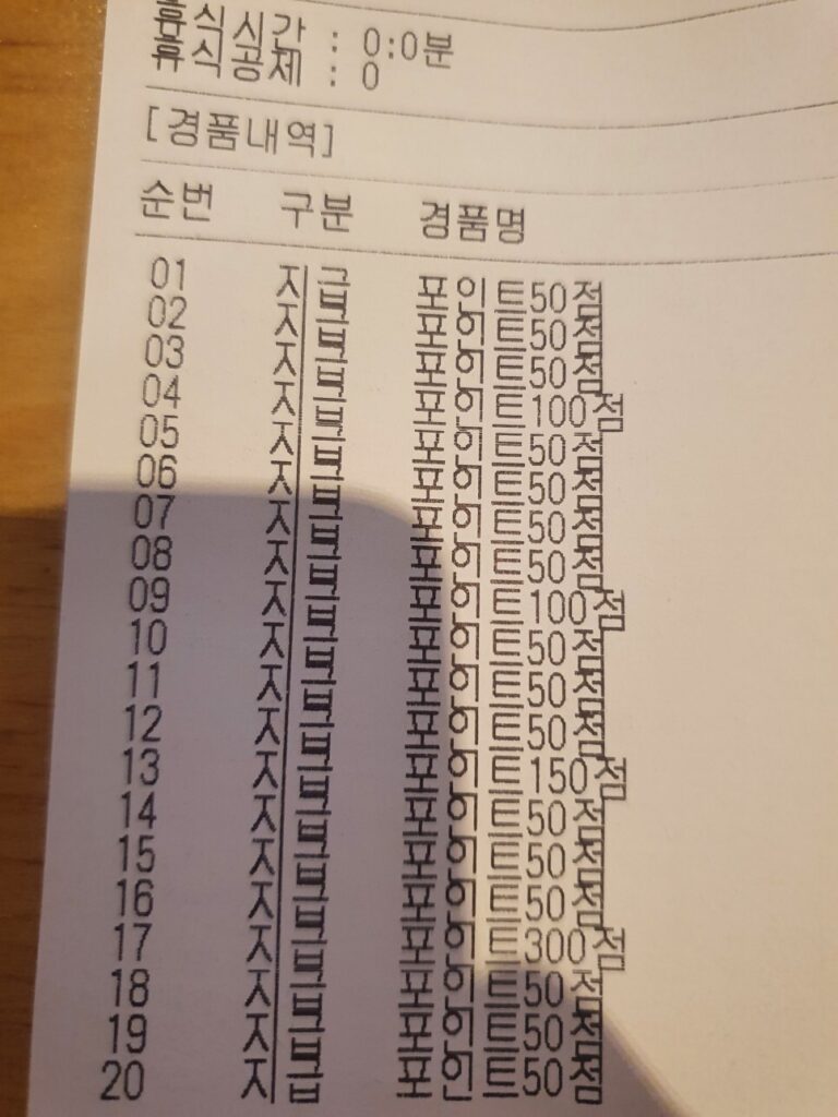 실내 낚시터 기록