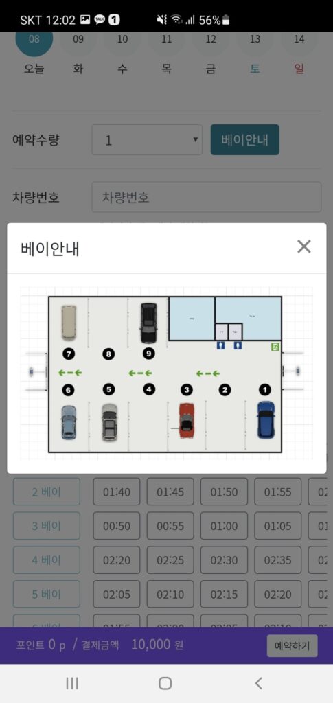 워시존 개러지 강동 베이 구성