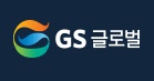 gs 글로벌 로고 입니다.