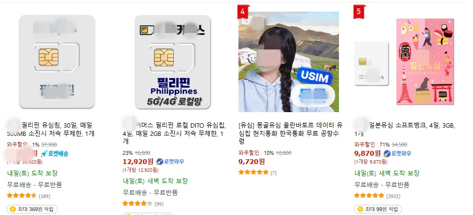 유심보호 서비스 해외 유심 적용 관련 이미지