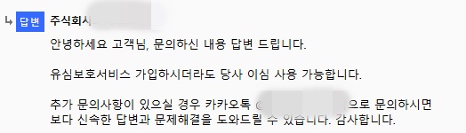 이심 이용 관련 안내 메시지