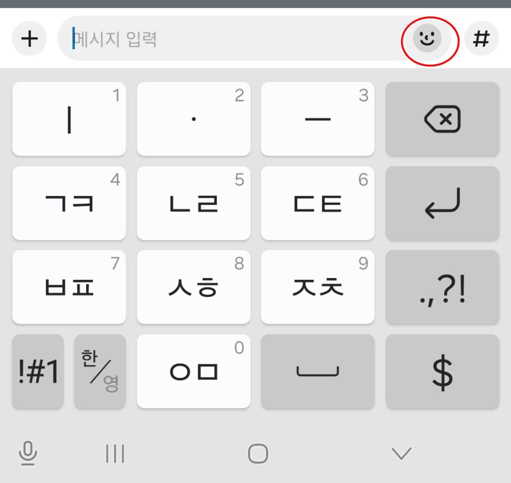 카카오톡 이모티콘 위치