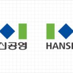 한신공영 주가 전망 관련 이미지