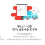 NHN벅스 악재 관련 이미지