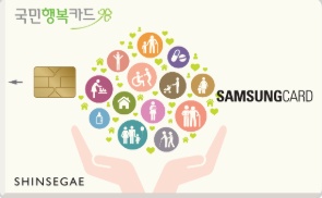국민행복카드 삼성카드