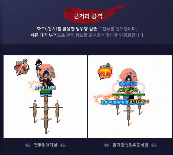 바람의나라 흑화랑 관련 이미지