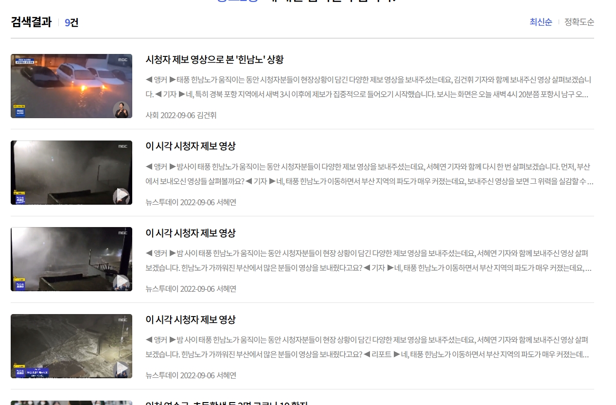 송도1동 송도2동 개표 사진